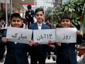 روز دانش آموز