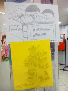 هفته کتاب و کتابخوانی